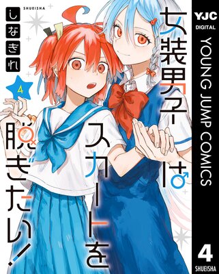 �����˻Ҥϥ������Ȥ�æ������! 4