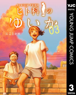 �ҥȲʤΤ椤�� 3