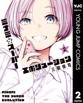 �ߥʥߥ������ѡ����ܥ�塼����� 2