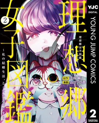 ���۶����ҿ޴ա���η뺧���衢�ȤäƤ⹬���Ǥ��� 2