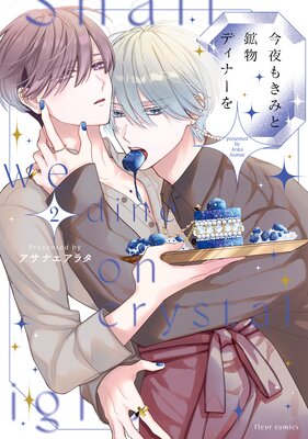 ����⤭�ߤȹ�ʪ�ǥ��ʡ��� 2���Ż���ŵ�դ��ۤ�ɽ��