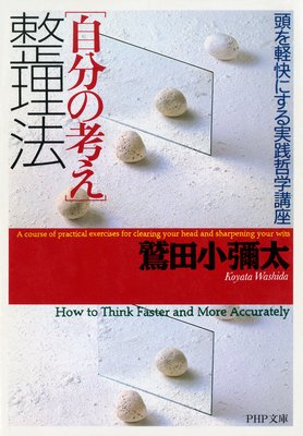 �ּ�ʬ�ιͤ�������ˡ Ƭ��ڲ��ˤ������ů�عֺ¤�ɽ��