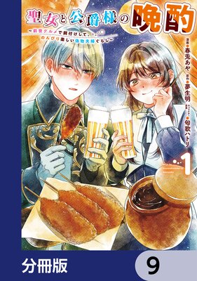 �����ȸ����ͤ��ռ� �����������Ǳ��դ����ơ��Τ�Ӥ�ڤ�����ʪ���ؤ��餷����ʬ���ǡ� 9