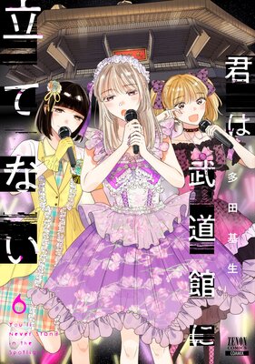 ������ƻ�ۤ�Ω�Ƥʤ� 6��