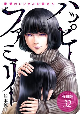 �ϥåԡ��ե��ߥ꡼ �����Υ�󥿥뤪�줵�� ʬ���� 32��