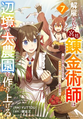 ��ۤ��줿����ϣ��ѻդ��ն������������夲����Ĺ���ɤ��Ф��줿���ɡ��Ƕ����Ϥǥ������饤�դ���Τ����7��