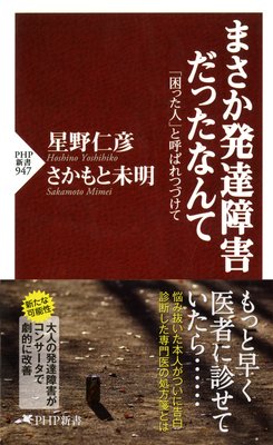 �ޤ���ȯã�㳲���ä��ʤ�� �ֺ��ä��͡פȸƤФ�ĤŤ��Ƥ�ɽ��