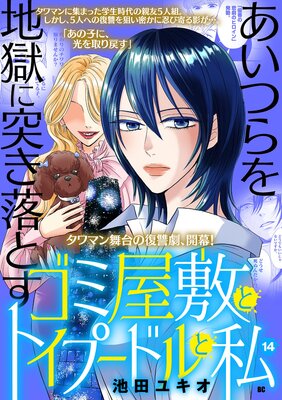 ���߲��ߤȥȥ��ס��ɥ�Ȼ��ñ���ܡ� 14