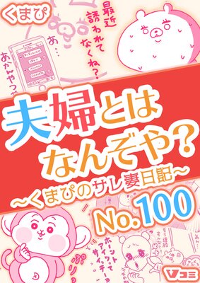 ���ؤȤϤʤ󤾤䡩�����ޤԤΥ����������100