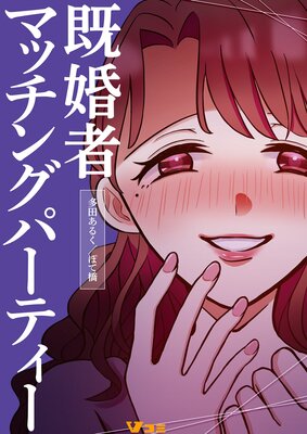 �����ԥޥå��󥰥ѡ��ƥ���4