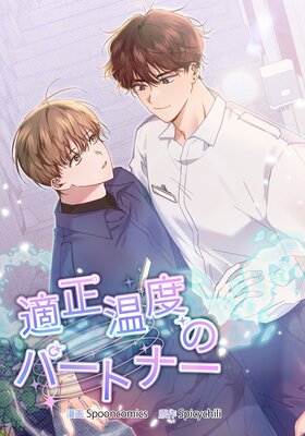 ����ǯ���ǡ�Ŭ�����٤Υѡ��ȥʡ��ڥե륫�顼�ۤ�ɽ��