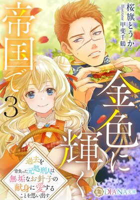 �⿧�˵�������3 ����������ä����跺�ͤ�̵���ʤ��˻Ҥθ��Ȥ˰����뤳�Ȥ�פ��Ф���