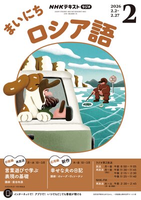 NHK�饸�� �ޤ��ˤ���������