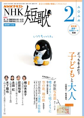 NHK û�� 2026ǯ2���