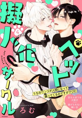 �ڥåȵ��Ͳ����������4��