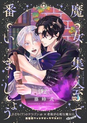 ���������֤��ޤ��礦��ʬ���ǡۡ�12��