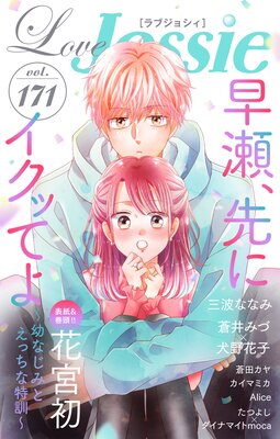 Love Jossie Vol.171��ɽ��