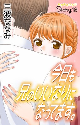 Love Jossie �����ⷻ�Τ����ʤ�ˤʤäƤޤ��� story18