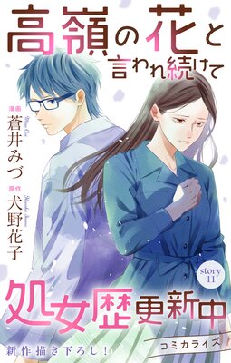 Love Jossie ����β֤ȸ����³���ƽ���򹹿��� story11