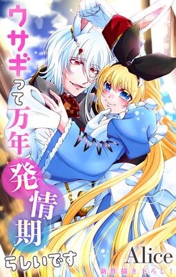 Love Jossie �������ä���ǯȯ����餷���Ǥ� story11