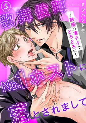 �����ĮNo.1�ۥ��Ȥ���Ȥ���ޤ��ơ�̥�Ǥ����ƥ��ǤȤ��Ȥ��ˡ�5