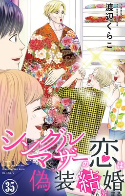 ���󥰥�ޥ��������ϵ����뺧����Ϥޤ�35