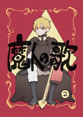 ��ͤβ� ��2��