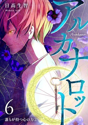 ���륫�ʥ��å� ��6�� ï�⤬���Ŀ����ϡ�2��