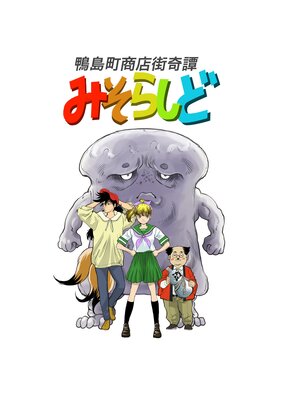 �ߤ��餷�ɤ�ɽ��