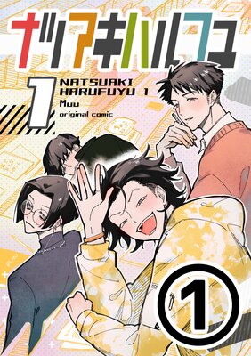 �ʥĥ����ϥ�ե��ʬ���ǡ�