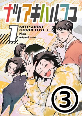 �ʥĥ����ϥ�ե��ʬ���ǡ� 1��3��