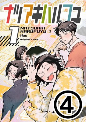 �ʥĥ����ϥ�ե��ʬ���ǡ� 1��4��