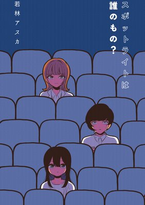 ���ݥåȥ饤�Ȥ�ï�Τ�Ρ���ɽ��