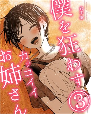 �ͤ򶸤魯���å��������Ф��� 3��