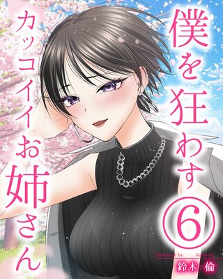 �ͤ򶸤魯���å��������Ф��� 6��