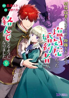 �ط������򤢤����Ƶ�Υ�򤪤����顢���б����ä�����Ԥ�����Ǥ���褦�ˤʤ�ޤ����ʥ��ߥå��� 9