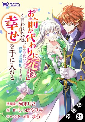 �֤���������˻�͡פȸ���줿�䡣��ο�����������ն���Τ�ȤزǤ����������������ʥ��ߥå��� ʬ���� 21