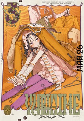 ���ߥå�ɴ��ɱ 2026ǯ3����ɽ��