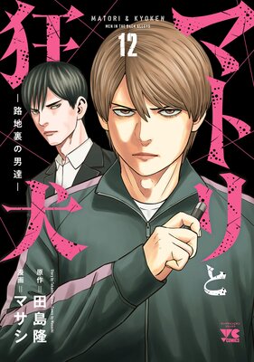 �ޥȥ�ȶ��� ��ϩ��΢����ã�� 12