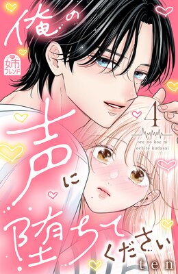 ���������Ĥ��Ƥ������� 4��