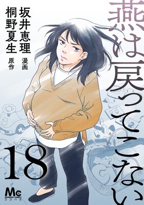 ������äƤ��ʤ� ��18��