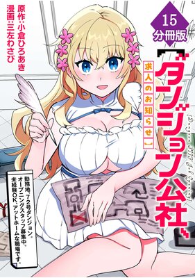 �ڥ��󥸥����ҡ���ͤΤ��Τ餻�۶�̳�ϡ�72����󥸥�󡣥����ץ˥󥰥����å��罸�档̤�и�OK�����åȥۡ���ʿ���Ǥ�����ʬ���ǡۡ�15��