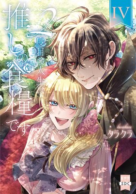 2���ܤο����Ͽ䤷�ο��ȤǤ�������ñ�����ǡ�IV���ŻҸ�����ŵ�դ���