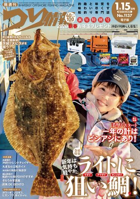 �Ĥ����2026ǯ1��15�����ɽ��