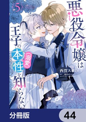 �������ϲ��Ҥ�������Ů���ˤ��Τ�ʤ���ʬ���ǡ� 44