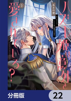 �ϥ���ɱ�ϰճ��Ȱ�����Ƥ��롩��ʬ���ǡ� 22