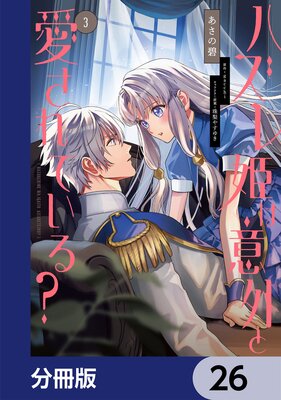 �ϥ���ɱ�ϰճ��Ȱ�����Ƥ��롩��ʬ���ǡ� 26