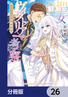 �����������ȥꥢ�ιͻ���ʬ���ǡ� 26