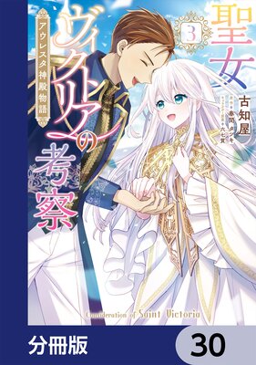 �����������ȥꥢ�ιͻ���ʬ���ǡ� 30