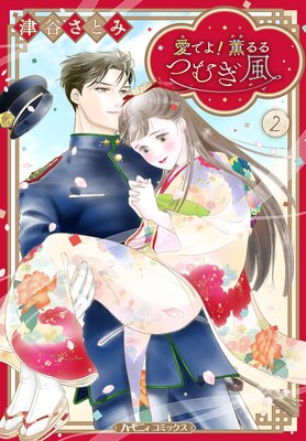 ���Ǥ衪 �����Ĥम�� 2